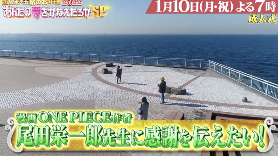 DROLIEN千葉海上飛行TBS